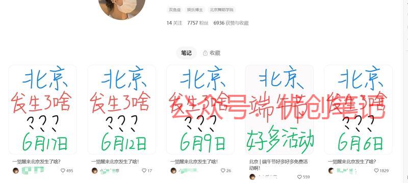 看作品是5月9号开始发的 ，..情报-搞钱线报📢论坛-网创交流-优创圈